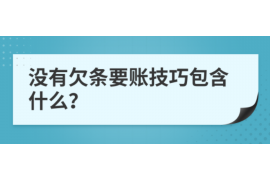 鹤山对付老赖：刘小姐被老赖拖欠货款